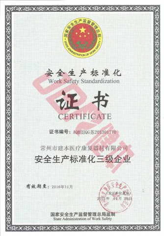 企業榮譽證書